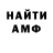 Амфетамин VHQ Lyuba Gazzaeva