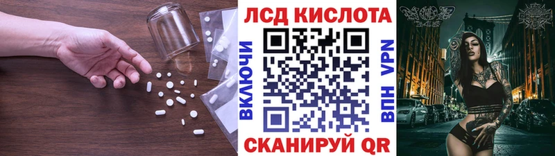 LSD-25 экстази кислота  мега маркетплейс  Агрыз 