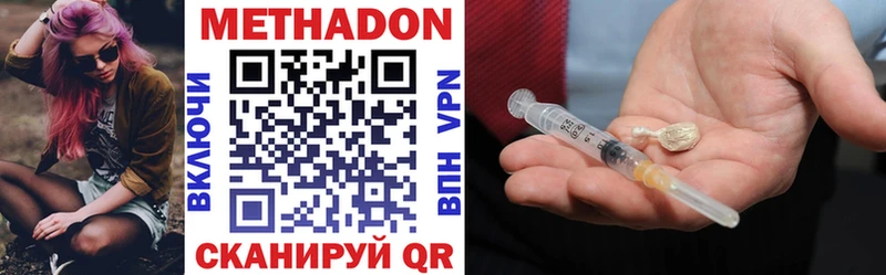 Метадон methadone  Агрыз 