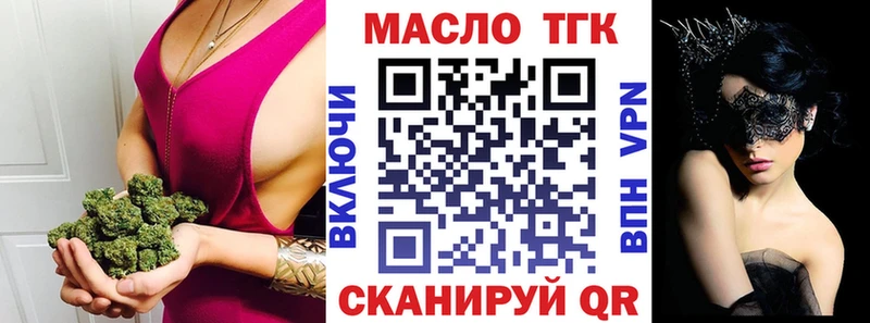 Дистиллят ТГК жижа  kraken рабочий сайт  Агрыз 